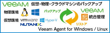 Veeam Agent for Windows / Linux