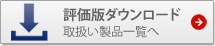 セミナー