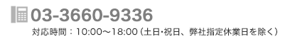 Veeam導入無料相談窓口