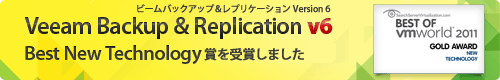 Veeam Backup & Replication Version6