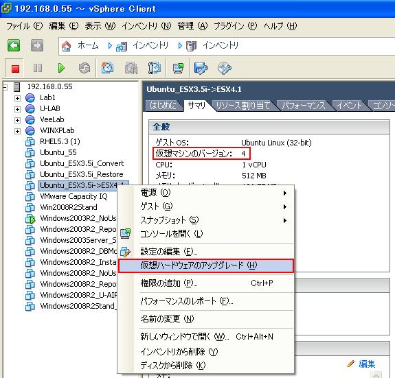 旧esxから新esxの仮想マシンの移行手順の紹介【vmware専用 バックアップ And レプリケーションソフト Veeam】 クライム・仮想化クラウド技術ブログ