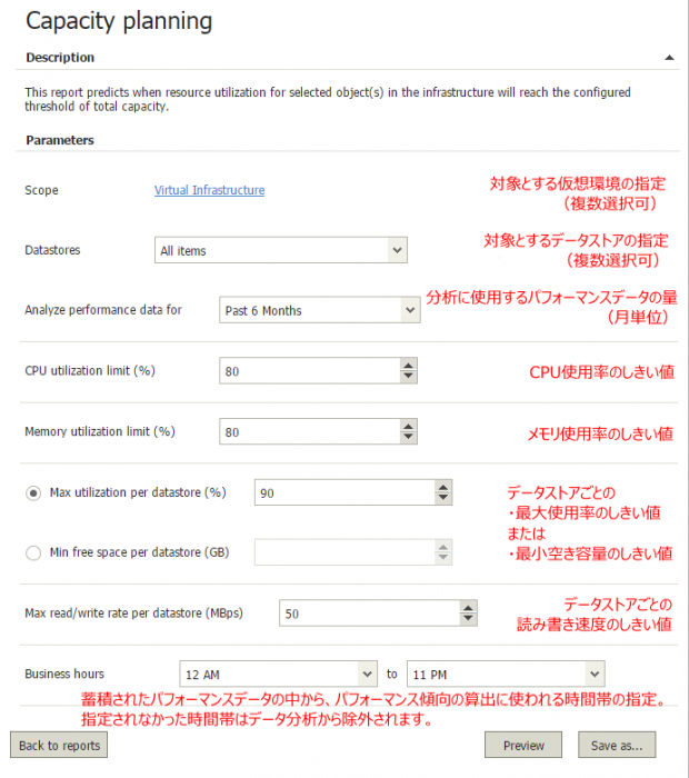 capacity_planning-parameters