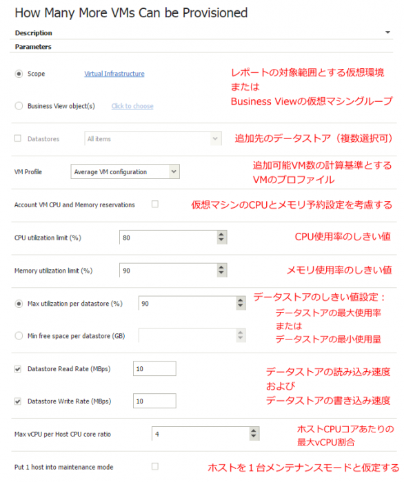 how_many_more_vms_can_be_provisoned-parameters_translate