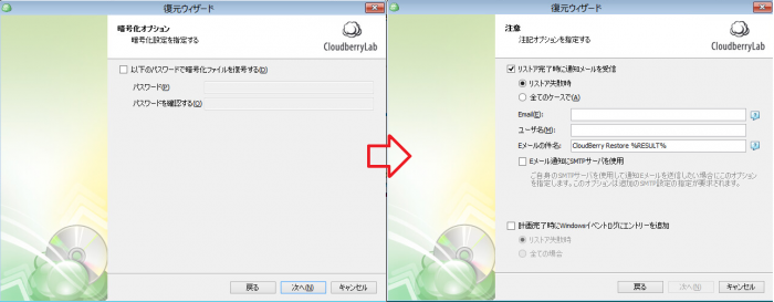 復元ウィザード6
