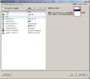 vmware vsphere 仮想マシン cpu 設定
