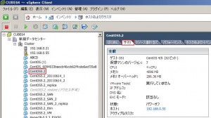 vmware vsphere cpu 確認