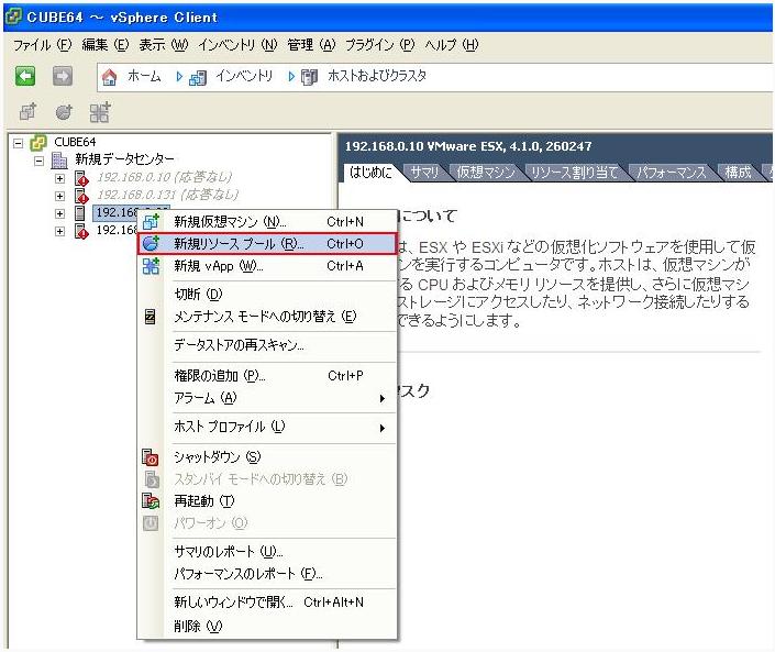 リソースプール機能について 仮想化プラットホーム Vmware Vsphere 仮想 Vmware Hyper V クラウド エンジニア技術ブログ リソースプール機能について 仮想化プラットホーム Vmware Vsphere 仮想 Vmware Hyper V クラウド エンジニア技術ブログ