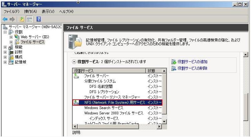Nfsストレージのマウント方法 仮想化プラットホーム Vmware Vsphere クライム仮想化 クラウド エンジニア ブログ