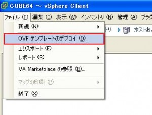 VMware AppSpeed、Capacity IQの概要紹介 | クライム仮想化/クラウド・エンジニア・ブログ