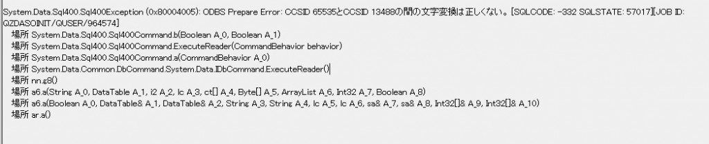 sort_sequence_table_error