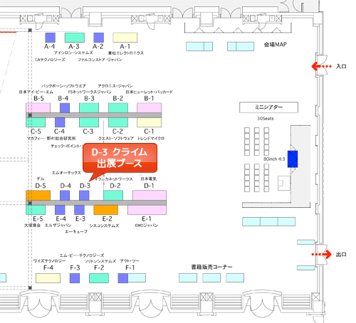 vForum 会場案内図