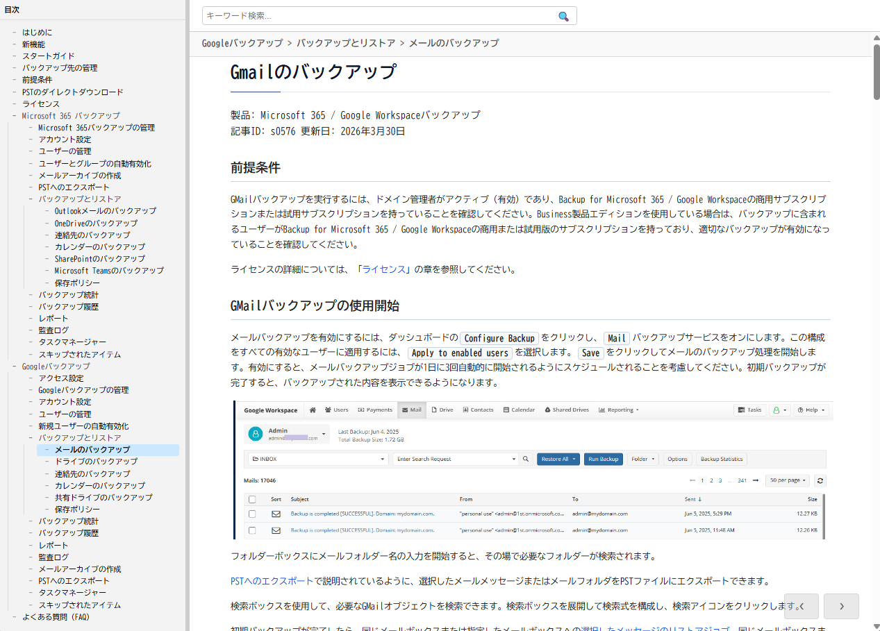 Web版