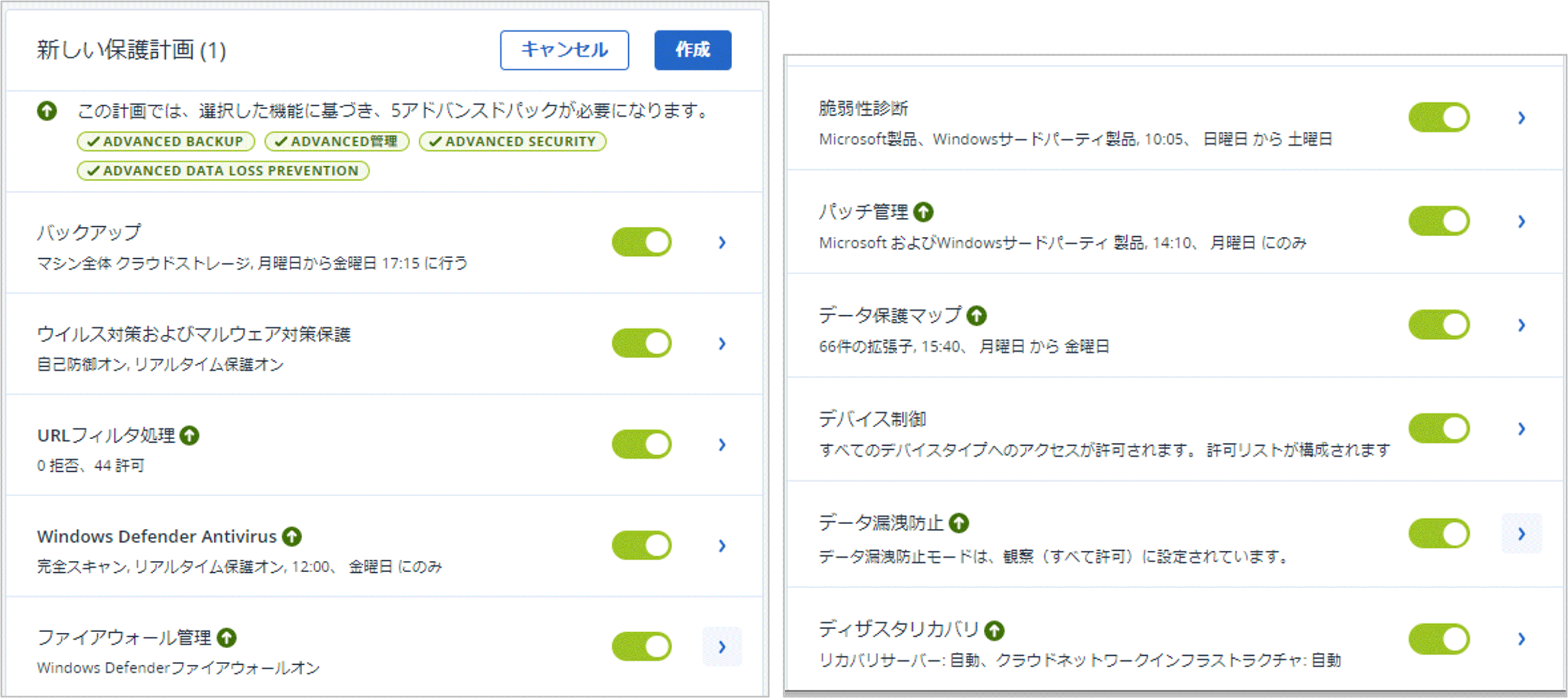 セキュリティ高めたをクラウドバックアップを実現