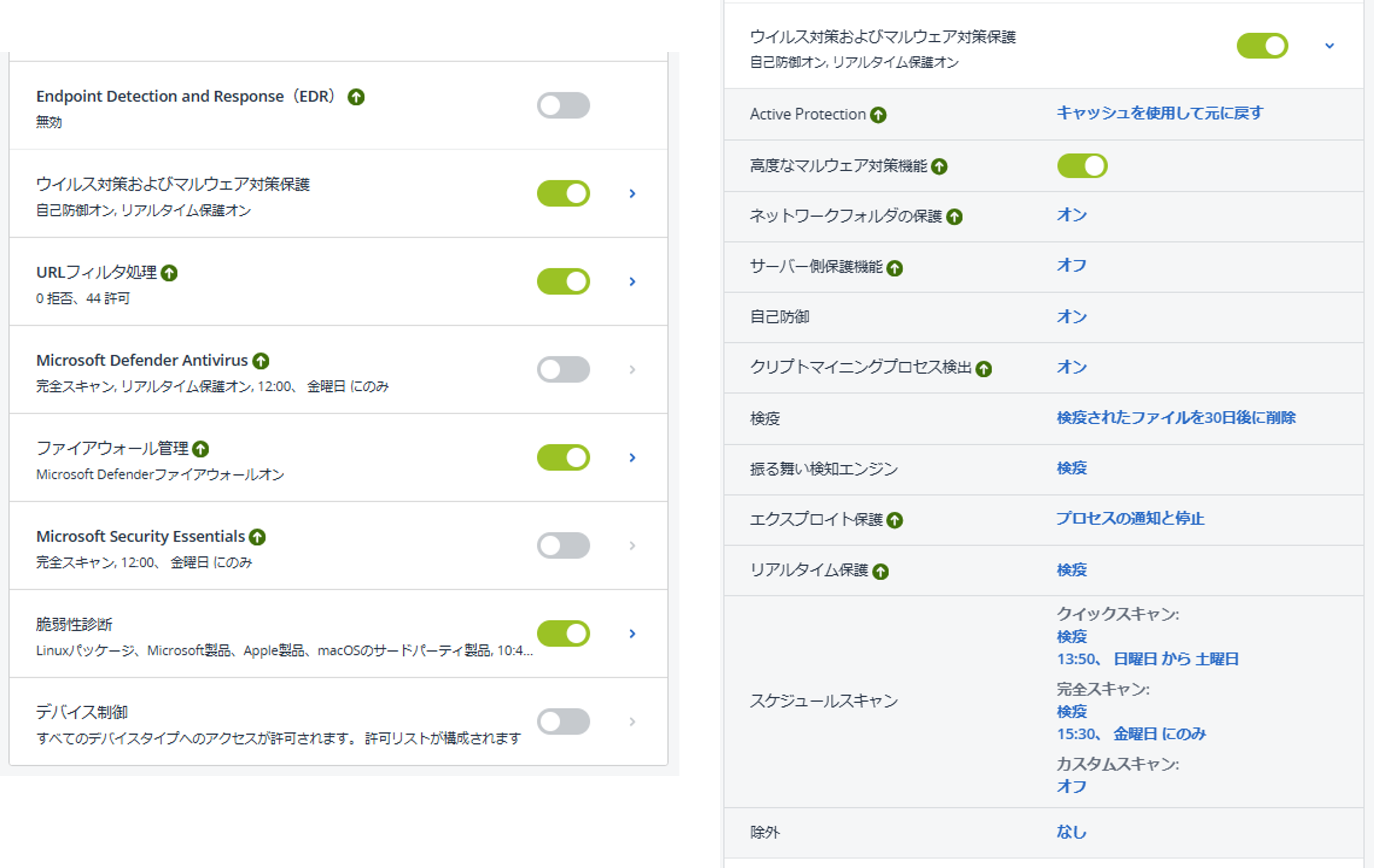 高度なセキュリティ機能
