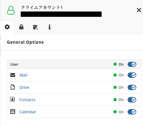 ユーザー向けの柔軟なバックアップオプション