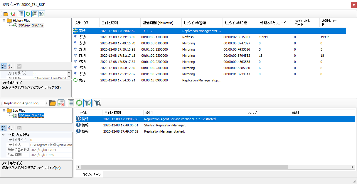 ログ確認専用ツール