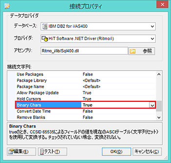 CCSID 5026/5035の日本語文字とCCSID 65535のバイナリ文字に対応