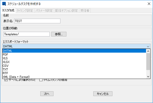 柔軟なスケジュール配信機能
