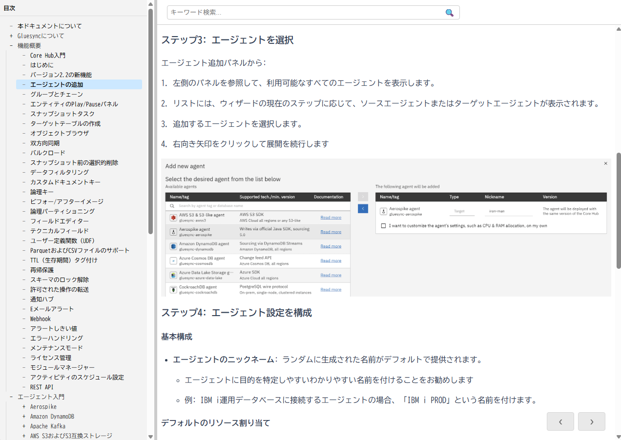 Web版