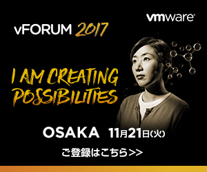 vForum2017