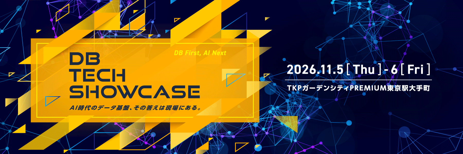 DB TECH SHOWCASE 2026