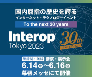 Interop Tokyo 2023