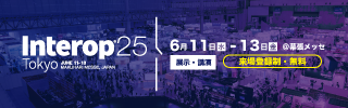 Interop Tokyo 2025