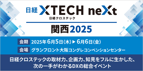 Interop Tokyo 2025