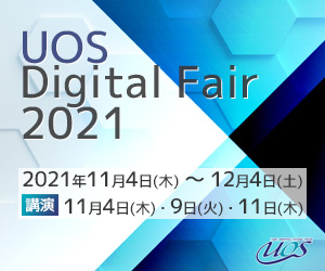 UOS Digital Fair 2021