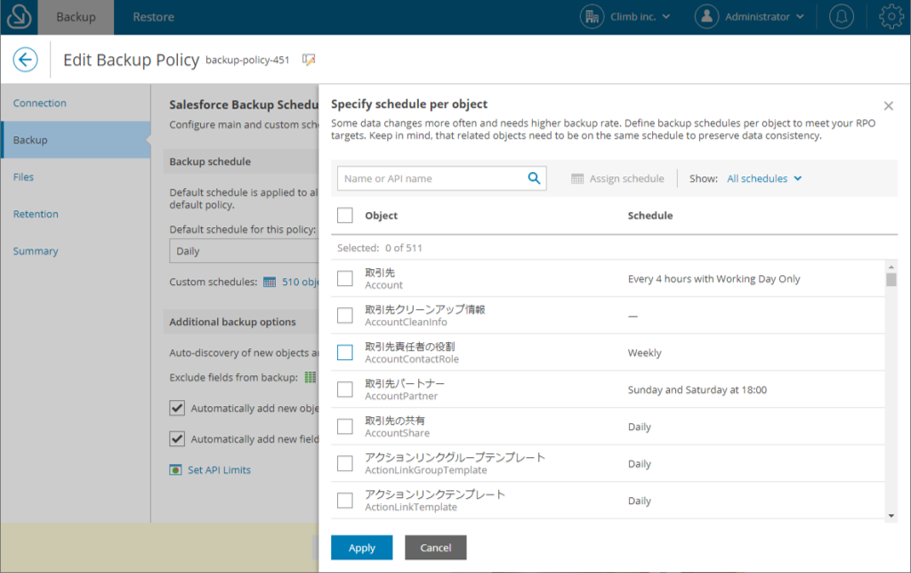 Salesforceネイティブ機能で簡単バックアップ