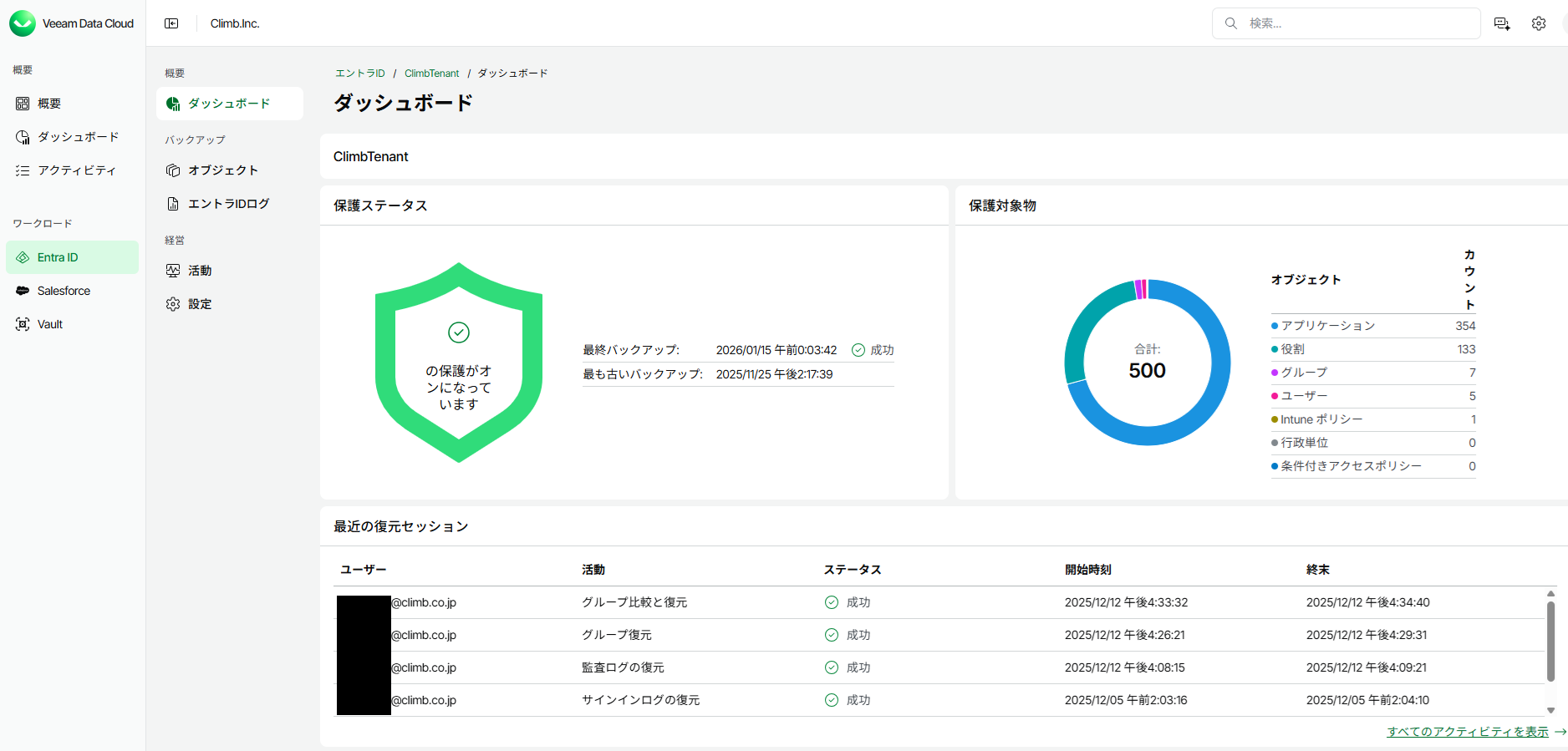 日本語UIで簡単な操作