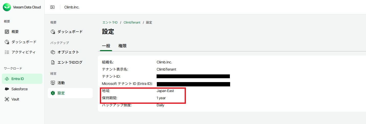 無制限かつセキュアなバックアップストレージ