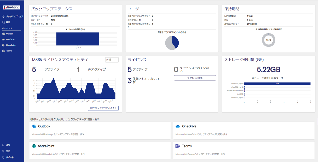 日本語UIで安心